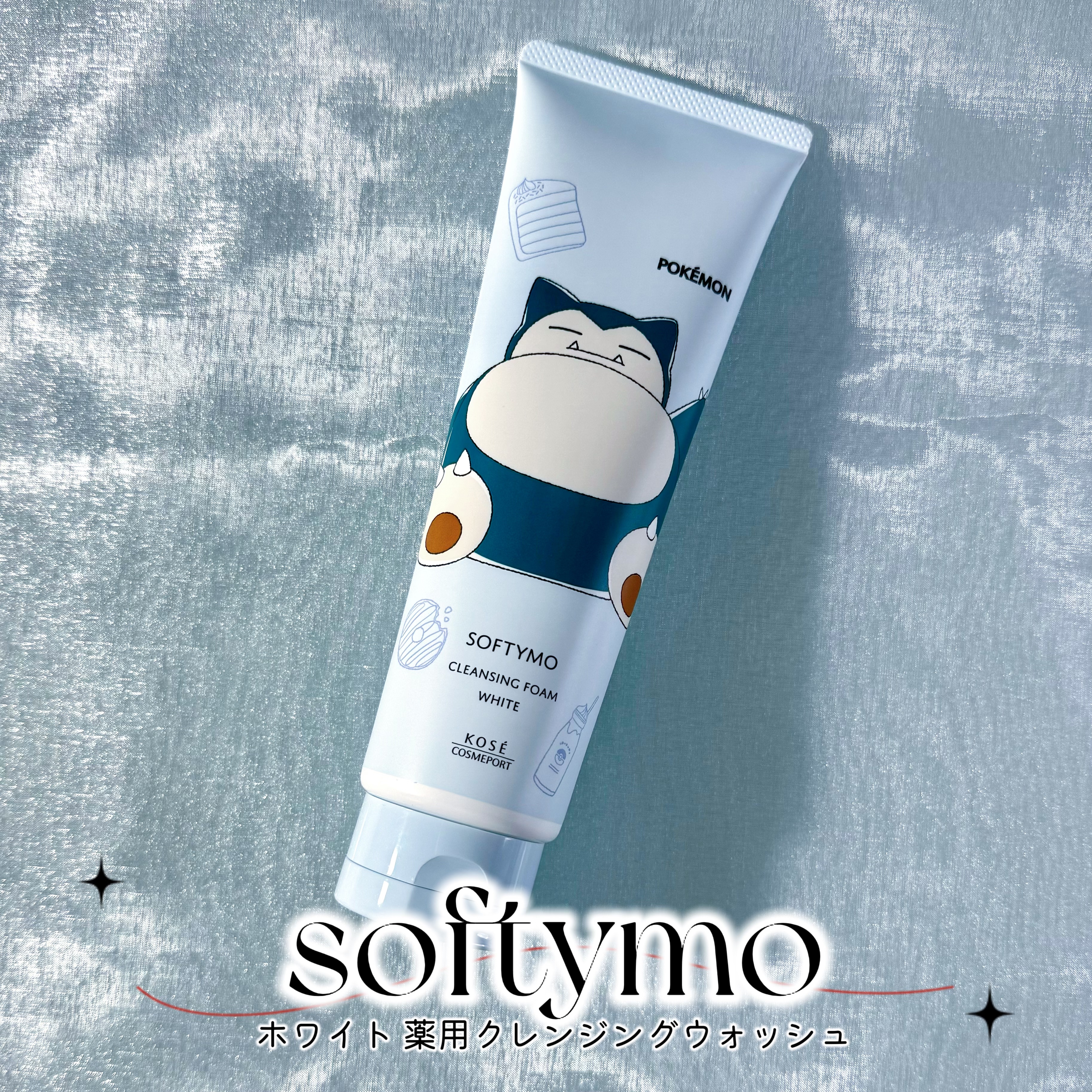 ソフティモ 薬用ホワイト クレンジングウォッシュ ポケモンスペシャルパッケージ（190g）/ソフティモ/洗顔フォームを使ったクチコミ（1枚目）