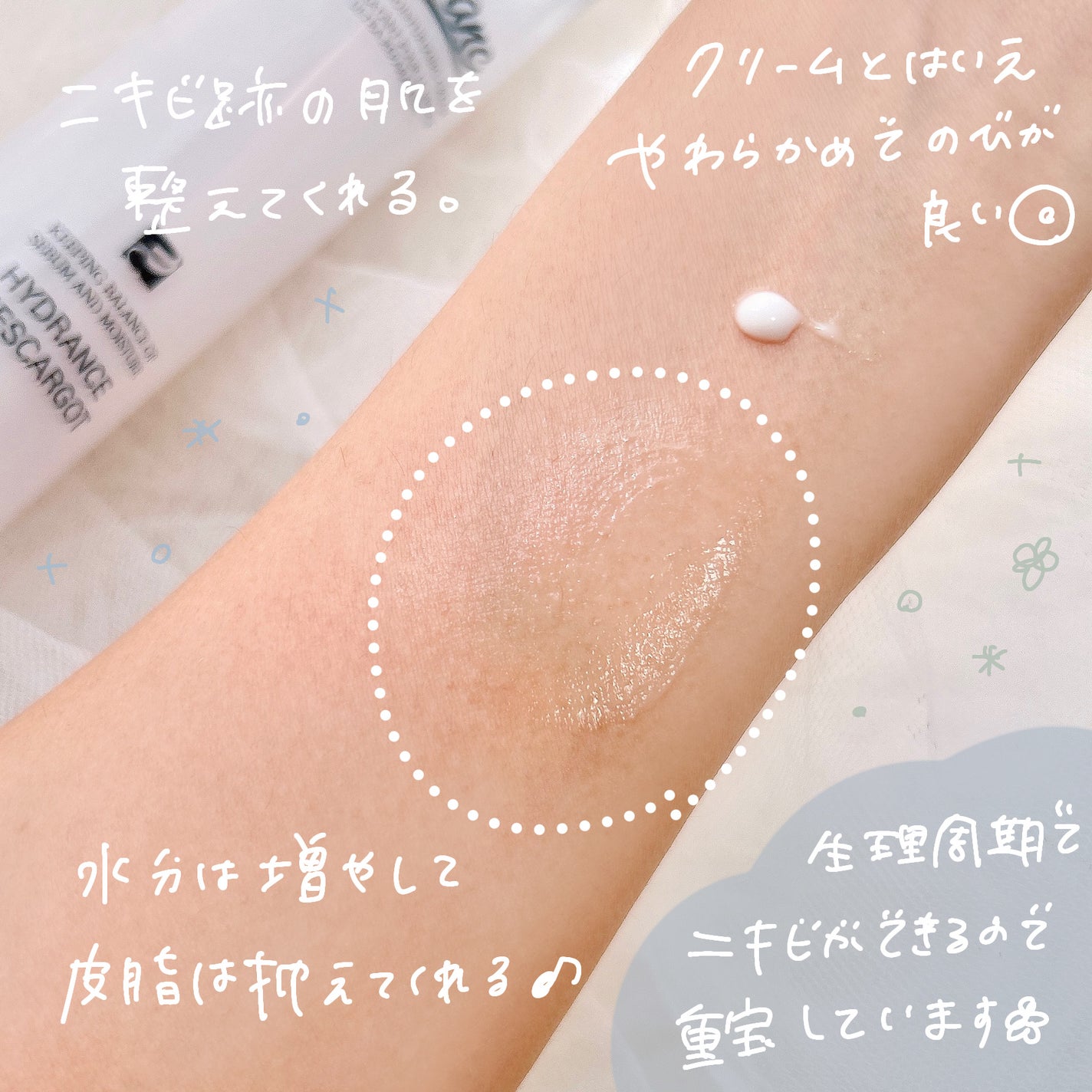 マジックカタツムリクリーム/ブラン/フェイスクリームを使ったクチコミ(3枚目)