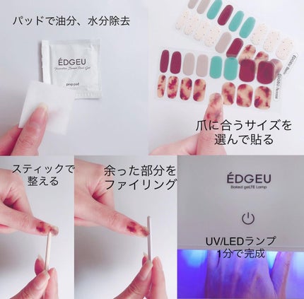 EDGEU ジェルネイルシール/EDGEU/ネイルシールを使ったクチコミ(3枚目)
