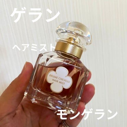 モン ゲラン ヘアミスト/GUERLAIN/香水(その他)を使ったクチコミ(1枚目)