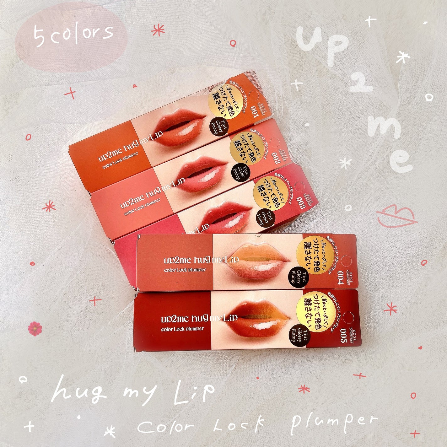 アップトゥーミー ハグマイリップ カラーロックプランパー/up2me/リッププランパーを使ったクチコミ(1枚目)