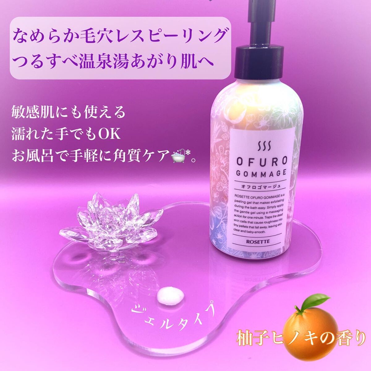 ロゼット オフロゴマージュ/ロゼット/スクラブ・ゴマージュを使ったクチコミ（2枚目）