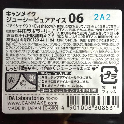 ジューシーピュアアイズ/キャンメイク/アイシャドウパレットを使ったクチコミ(4枚目)