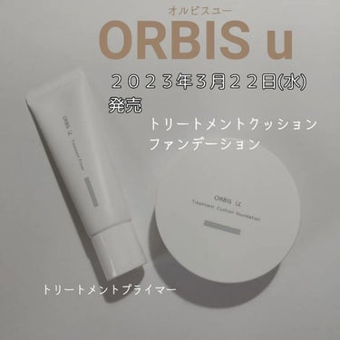 オルビスユー トリートメントクッションファンデーション 専用パフ/オルビス/クッションファンデーションを使ったクチコミ（1枚目）