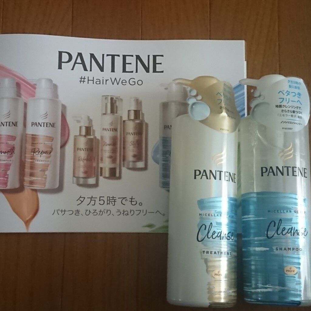 ミセラー スカルプクレンズシャンプー／トリートメント/パンテーン/市販シャンプーを使ったクチコミ（1枚目）