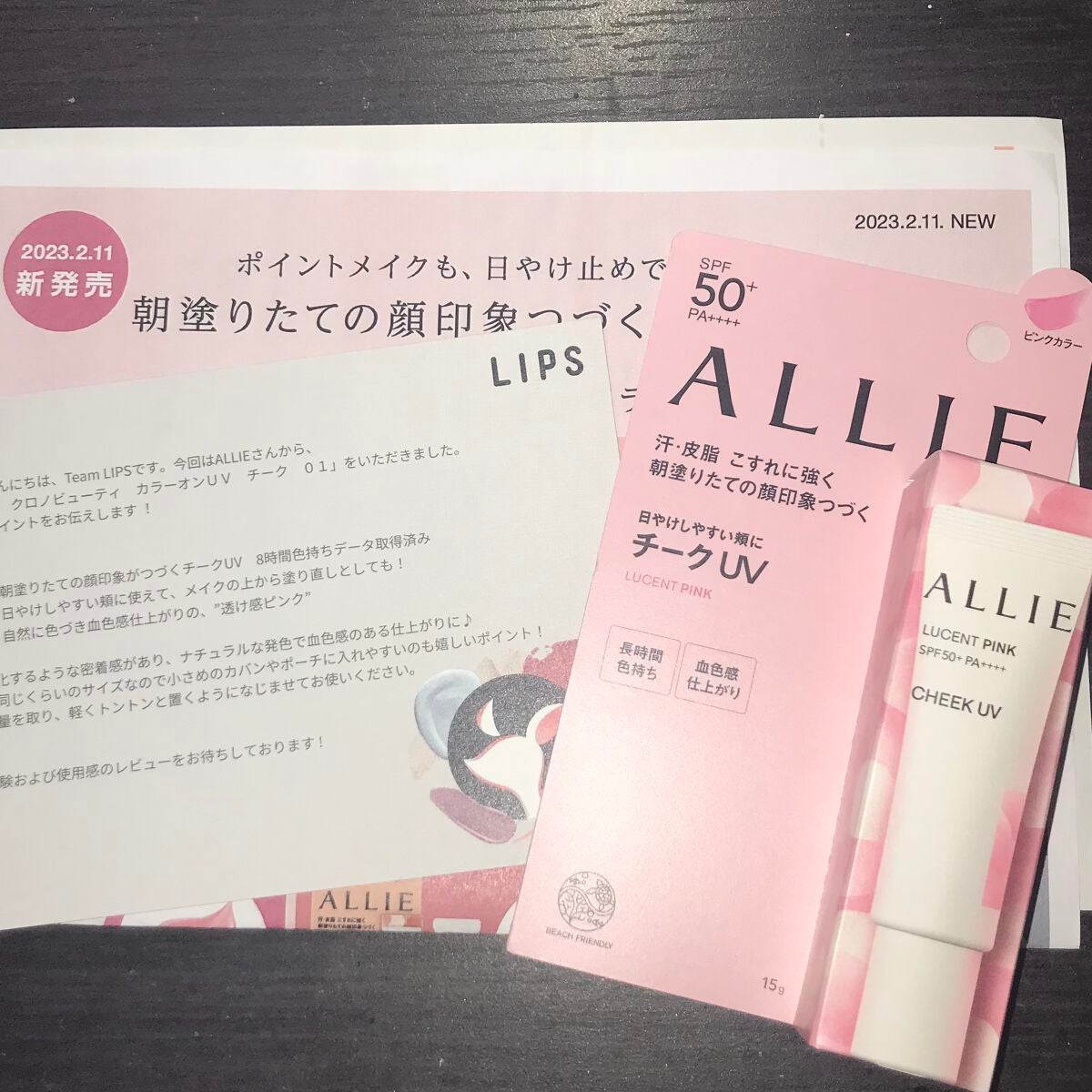 クロノビューティ カラーオンUV/アリィー/日焼け止めクリームを使ったクチコミ(1枚目)