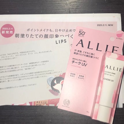 クロノビューティ カラーオンUV/アリィー/日焼け止めクリームを使ったクチコミ(1枚目)