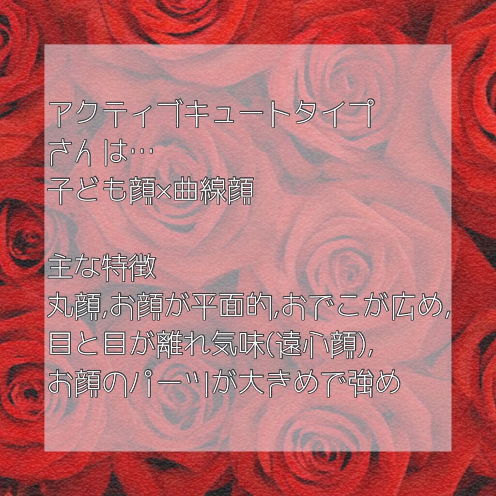 ゆき❄️ on LIPS 「こんばんは!ゆきです❄️今回はアクティブキュートタイプさんにつ..」(2枚目)