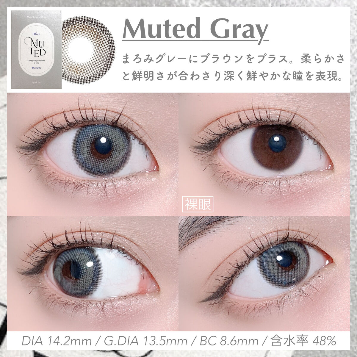 ミューテッド/OLOLA/カラーコンタクトレンズを使ったクチコミ（3枚目）