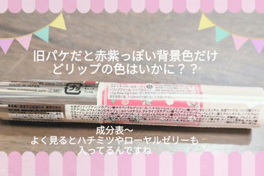 Visée ネンマクフェイク ルージュのクチコミ「キャンメの今春廃番カラーのリップが可愛すぎた！🐇

✼••┈┈••✼••┈┈••✼••┈┈••.....」（2枚目）