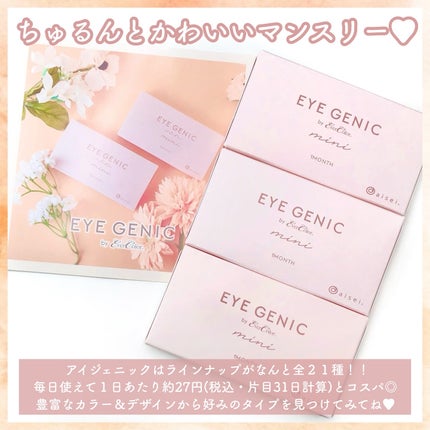 アイジェニック/アイジェニック/カラーコンタクトレンズを使ったクチコミ(6枚目)