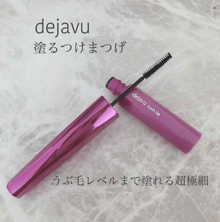 「塗るつけまつげ」自まつげ際立てタイプ/デジャヴュ/マスカラを使ったクチコミ(2枚目)