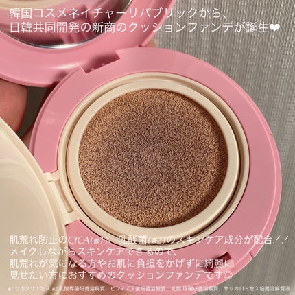 PROBIOエッセンスクッション/ネイチャーリパブリック/クッションファンデーションを使ったクチコミ(3枚目)