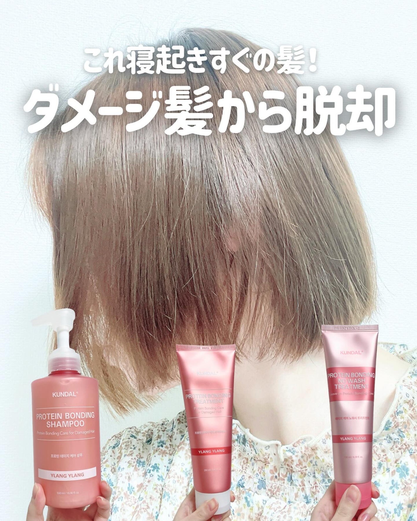 クンダル ダメージケア シャンプー/トリートメント/KUNDAL/市販シャンプーを使ったクチコミ(1枚目)