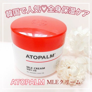 アトパーム MLE クリーム/ATOPALM/フェイスクリームを使ったクチコミ（1枚目）