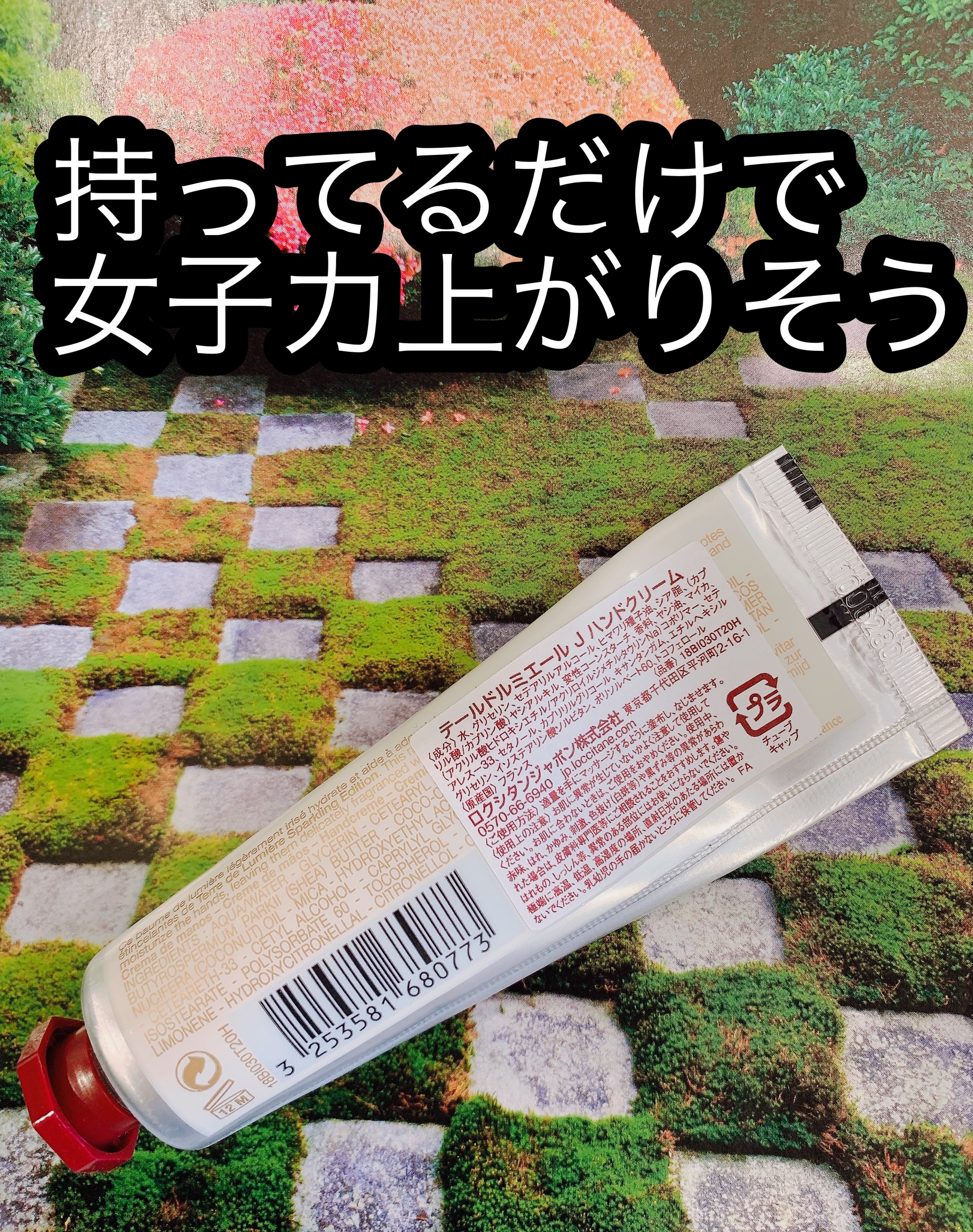 テール ド ルミエール ジョイ ハンドクリーム/L'OCCITANE/ハンドクリームを使ったクチコミ（2枚目）