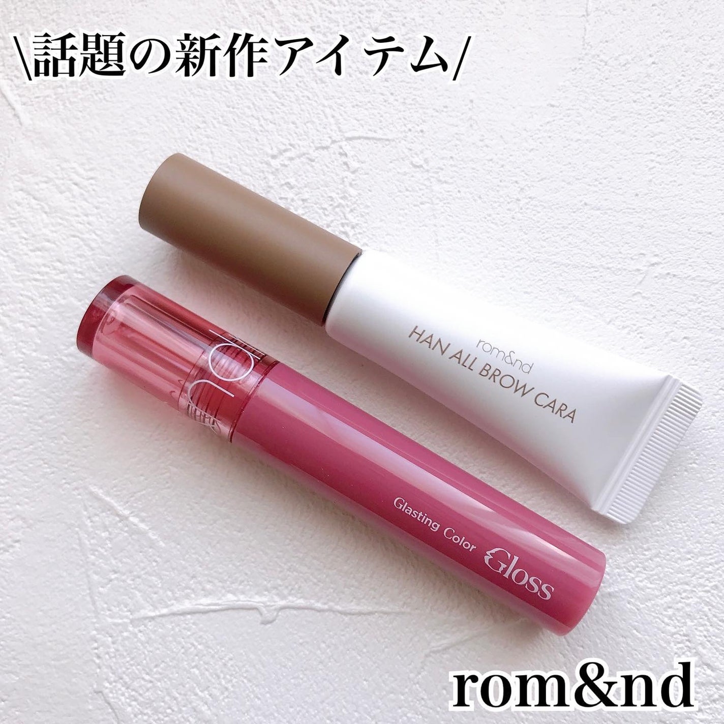 ハンオールブロウカラ/rom&nd/眉マスカラを使ったクチコミ(1枚目)