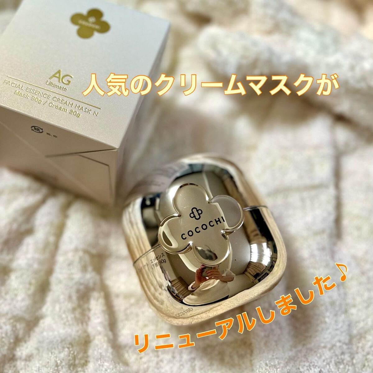 フェイシャルエッセンスマスク/COCOCHI/シートマスク・パックを使ったクチコミ(1枚目)