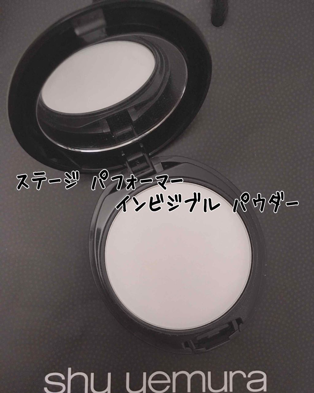 ステージ パフォーマー インビジブル パウダー/shu uemura/プレストパウダーを使ったクチコミ(1枚目)