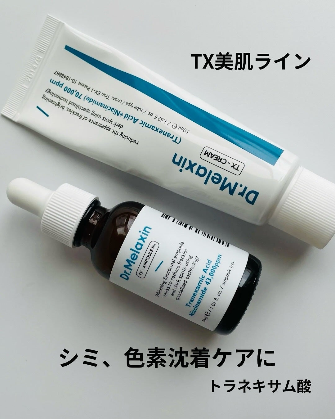 TX-Cream/Dr.Melaxin/フェイスクリームを使ったクチコミ(1枚目)