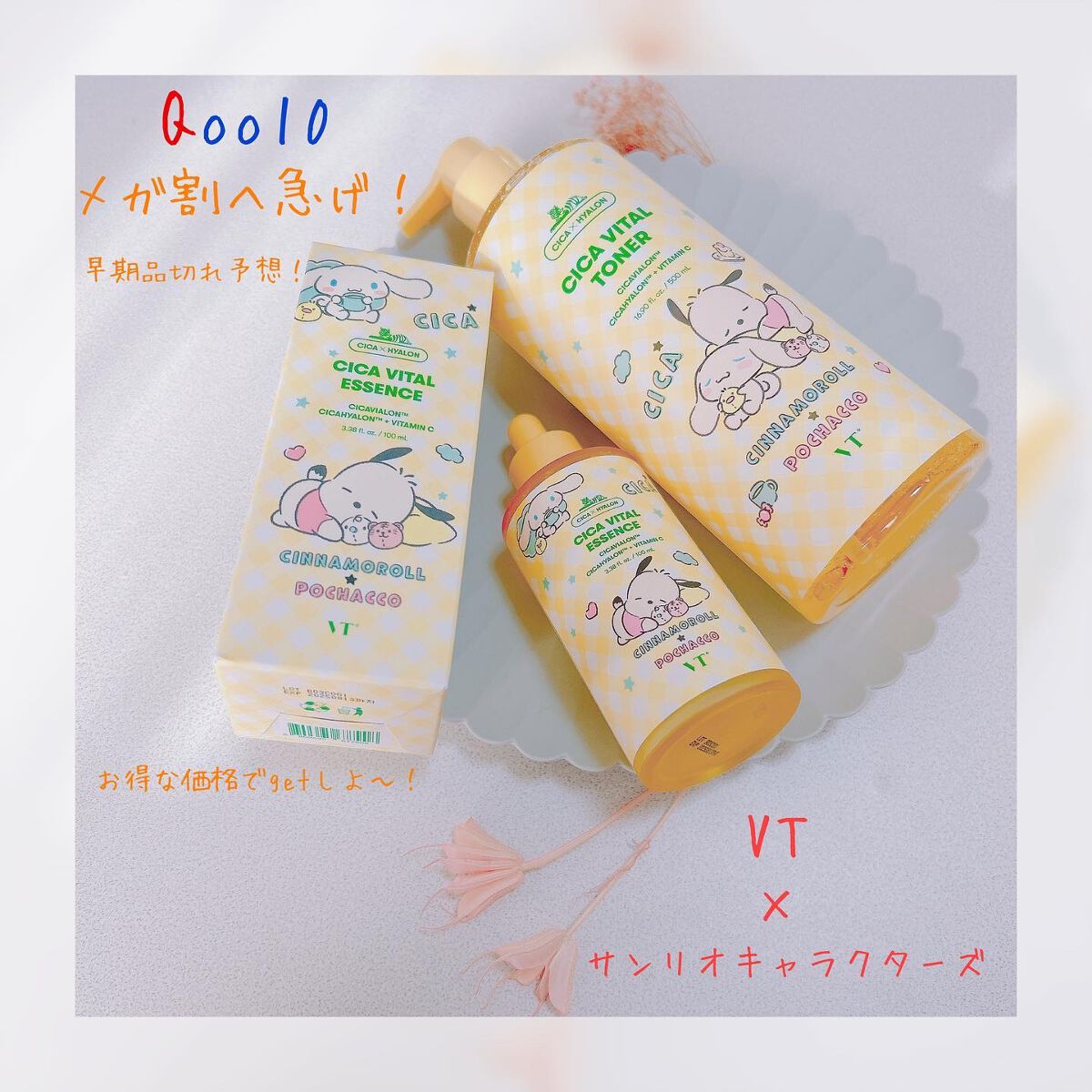 シカバイタル エッセンス/VT/美容液を使ったクチコミ（2枚目）