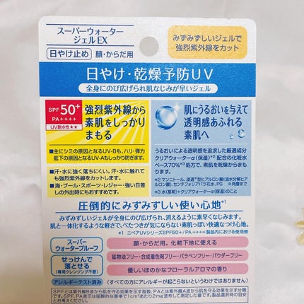 ニベアUV ウォータージェルEX/ニベア/日焼け止めジェルを使ったクチコミ(2枚目)