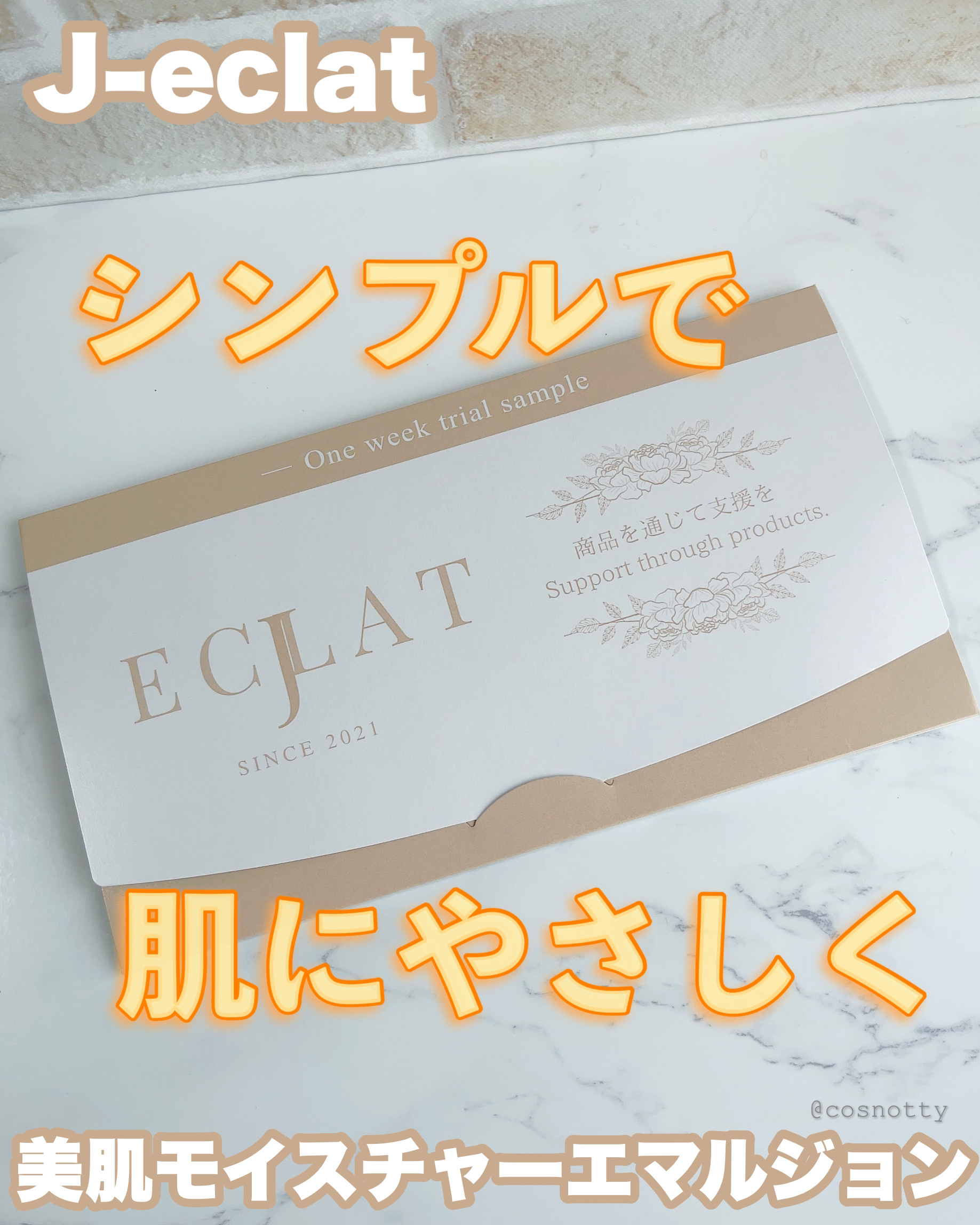 美肌Moisture emulsion/J-eclat beauty/乳液を使ったクチコミ（1枚目）