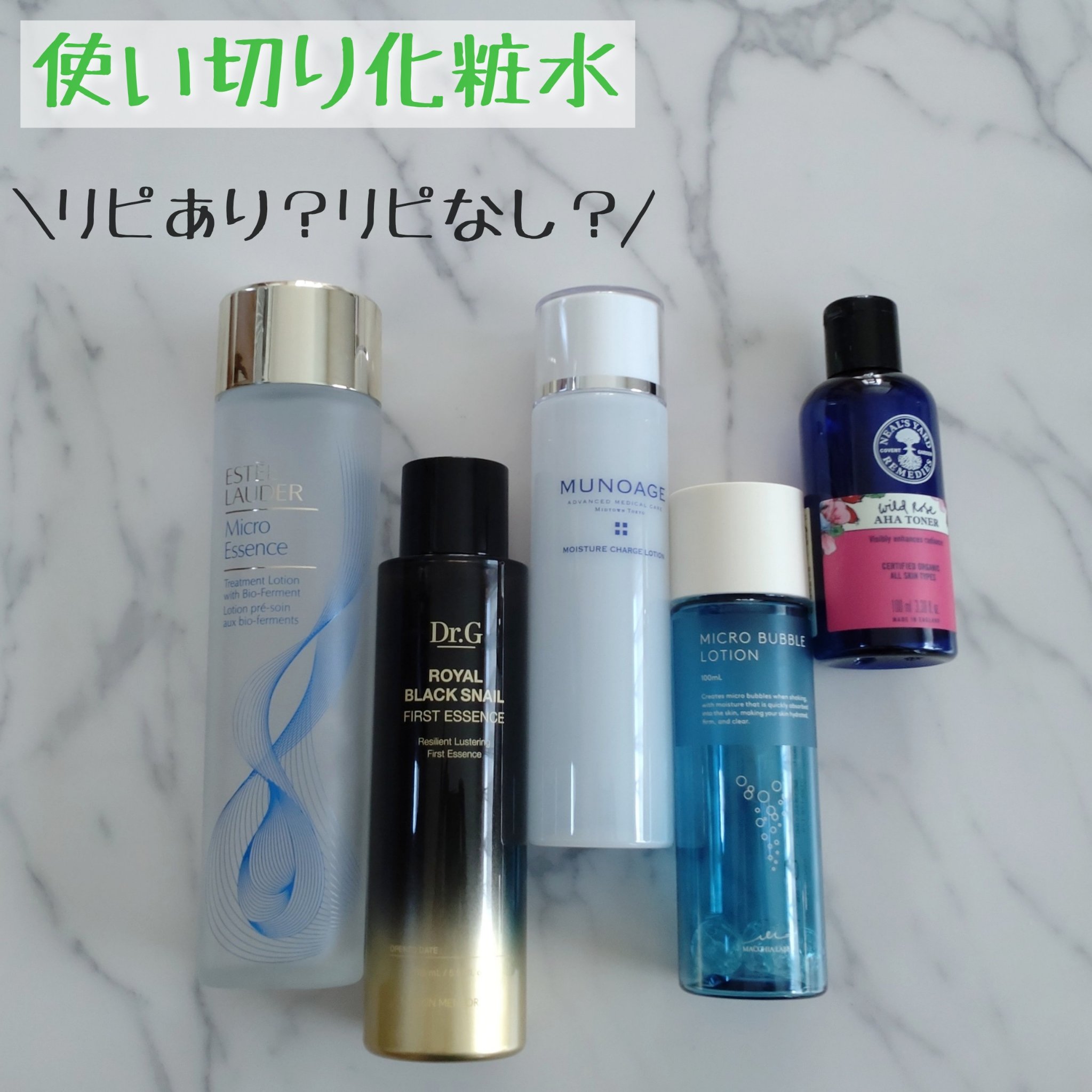 モイスチュアチャージローション/MUNOAGE(ミューノアージュ)/化粧水を使ったクチコミ（1枚目）