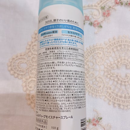 ウオーター/アベンヌ/ミスト状化粧水を使ったクチコミ(3枚目)