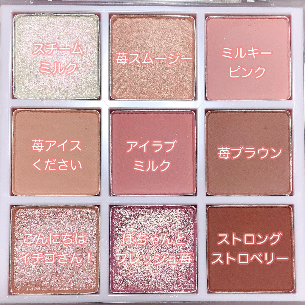 プレイカラーアイズ ≪ミルキーコレクション≫/ETUDE/アイシャドウパレットを使ったクチコミ（3枚目）