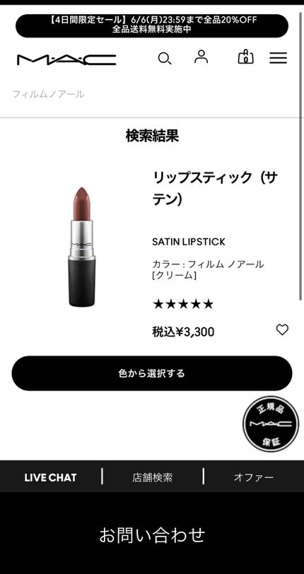 ãããð°ð on LIPS ãè¶è²ãœãããããªãªããã奜ããªããããMacã®ãã£ã«ã ãã¢ãŒã«..ãïŒ4æç®ïŒ