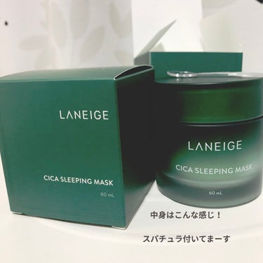 シカスリーピングマスク/LANEIGE/フェイスクリームを使ったクチコミ（3枚目）