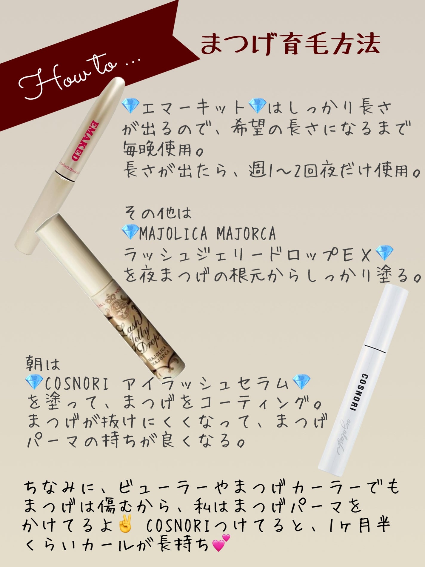 EMAKED(エマーキット)/水橋保寿堂製薬/まつげ美容液を使ったクチコミ(3枚目)