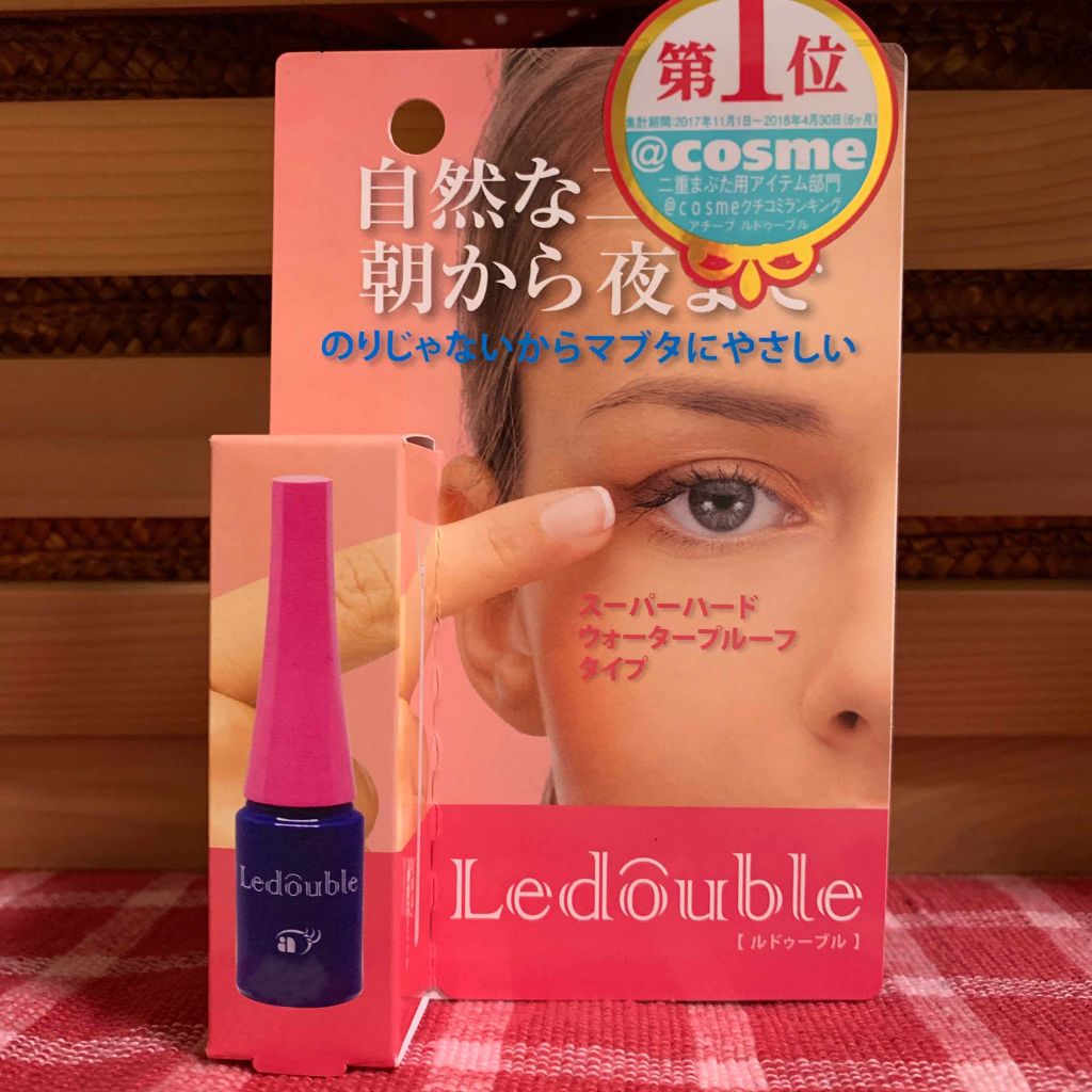 ルドゥーブル/ルドゥーブル/二重まぶた用アイテムを使ったクチコミ（1枚目）