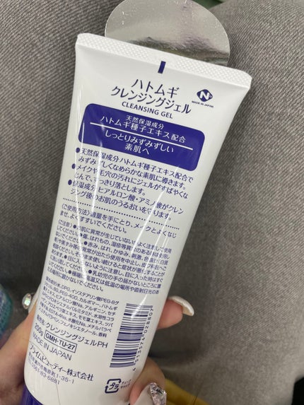 ハトムギクレンジングジェル/プライムビューティー/クレンジングジェルを使ったクチコミ(2枚目)