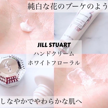 ジルスチュアート ハンドクリーム ホワイトフローラル/JILL STUART/ハンドクリームを使ったクチコミ（1枚目）