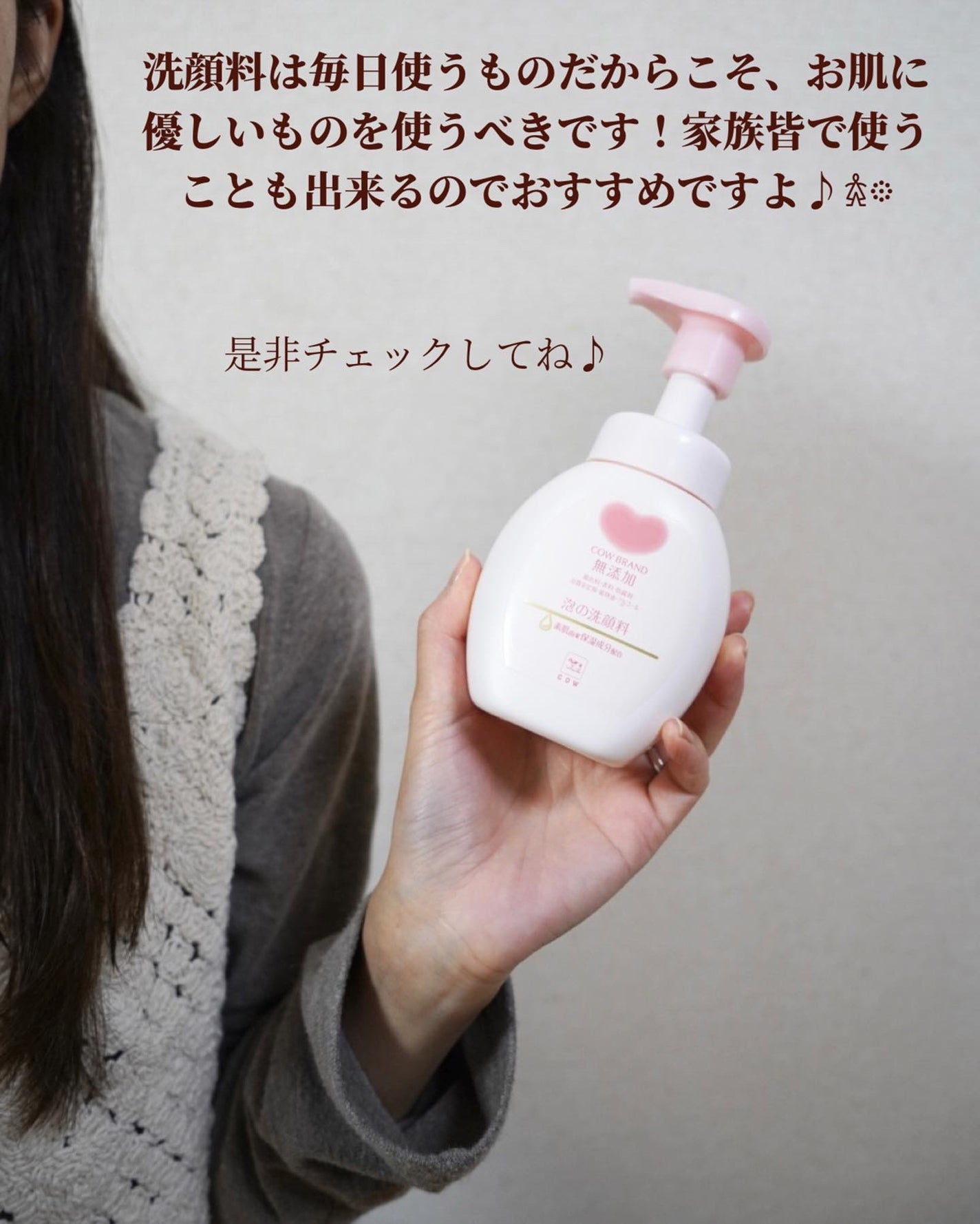 泡の洗顔料/カウブランド無添加/泡洗顔を使ったクチコミ(9枚目)