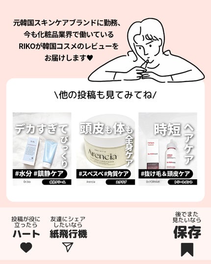 アロマナッツスリムフィットボディローション/nutseline/レッグ・フットケアを使ったクチコミ(10枚目)