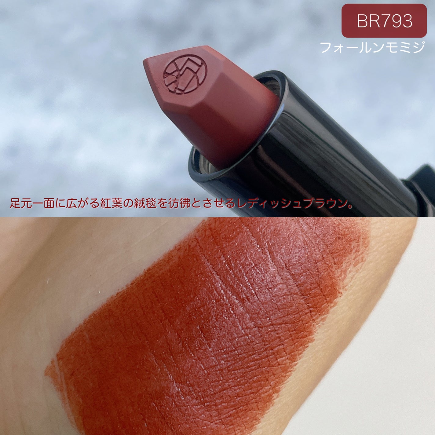 キヌ ルージュ マット/shu uemura/口紅を使ったクチコミ(2枚目)