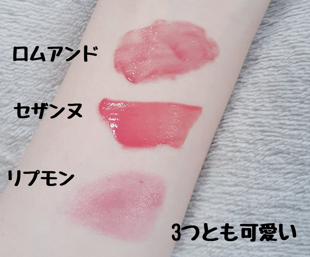ジューシーラスティングティント/rom&nd/リップティントを使ったクチコミ（2枚目）