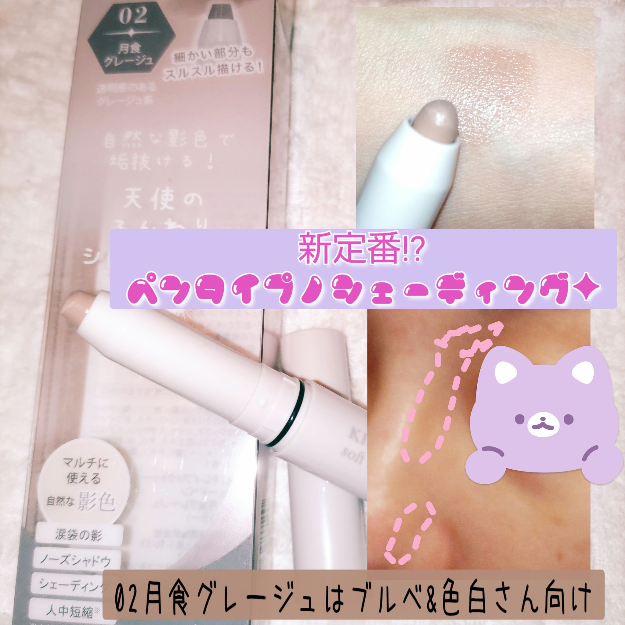 ソフトシェードペン/KIREI FACTORY/シェーディングを使ったクチコミ（1枚目）