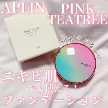 ピンクティーツリーカバークッション/APLIN/クッションファンデーションを使ったクチコミ（1枚目）