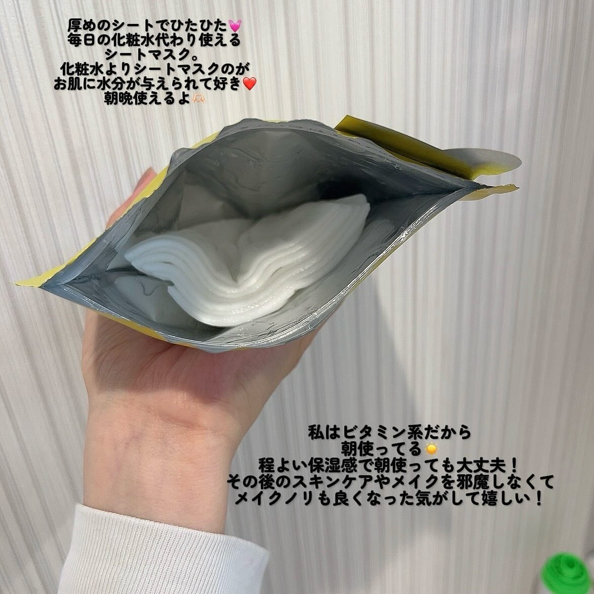 ルルルン ハイドラ V マスク/ルルルン/シートマスク・パックを使ったクチコミ(2枚目)