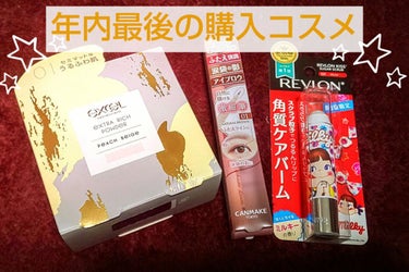 レブロン キス シュガー スクラブ/REVLON/リップスクラブを使ったクチコミ（1枚目）