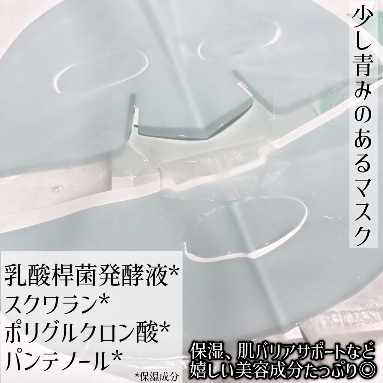 PDRN ハイドロゲルマスク/VT/シートマスク・パックを使ったクチコミ（3枚目）