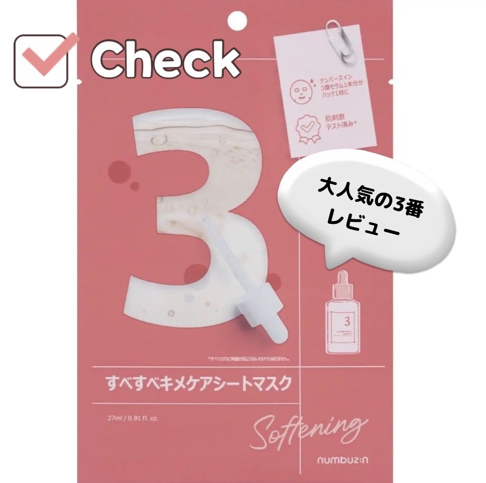 プロバイオダーム リフティング クリーム/BIOHEAL BOH/フェイスクリームを使ったクチコミ(1枚目)