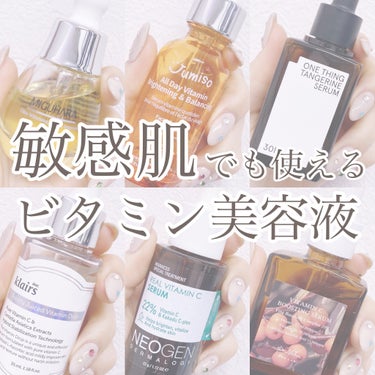 フレッシュリージュースドビタミンドロップ(35ml)/Klairs/美容液を使ったクチコミ（1枚目）