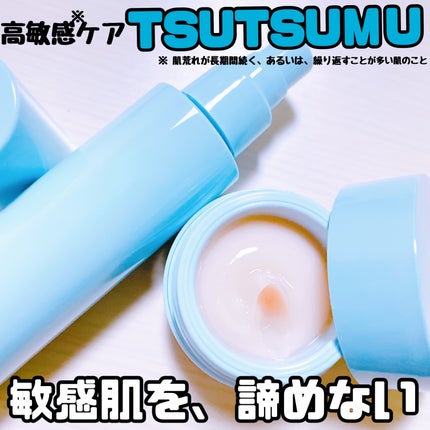 ディセンシア つつむ ローションセラム E/DECENCIA/化粧水を使ったクチコミ(1枚目)