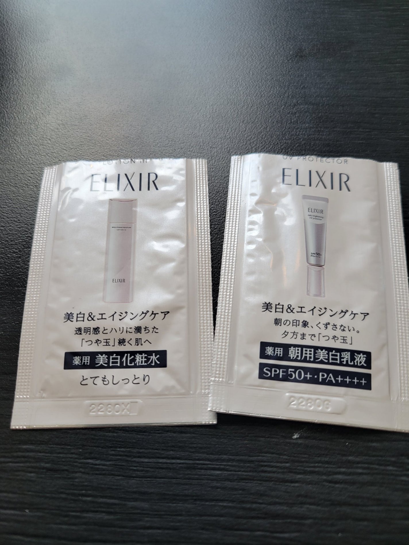 エリクシール ホワイト デーケアレボリューション T+/エリクシール/乳液を使ったクチコミ(1枚目)