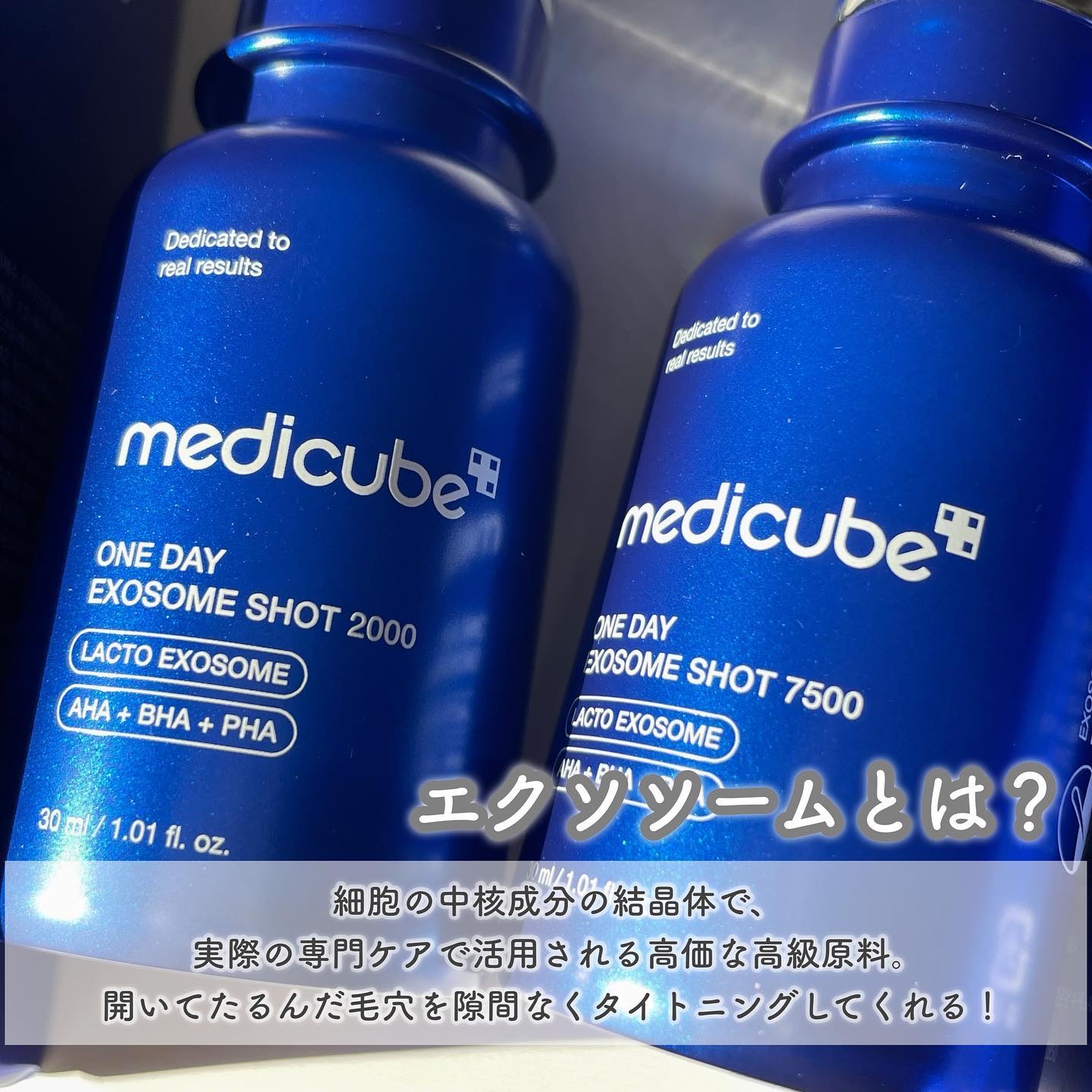 ゼロ1DAYエクソソームショット2000/MEDICUBE/美容液を使ったクチコミ（3枚目）